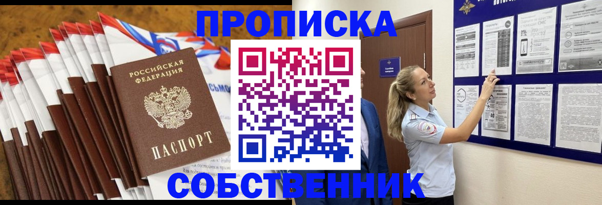 временная регистрация гарантия в Надыме